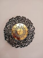 Surah Ikhlas Islamic Wall Clock