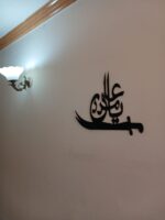 "Ya Ali Madad" Wooden Wall Art – 20x16 Inches - Image 3