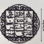 Loh e Qurani - A Sacred Masterpiece in Wood and Acrylic