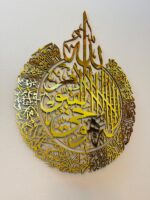 Ayat ul Kursi Decor - A Divine Blend of Faith and Artistry in Wood and Acrylic - Image 3