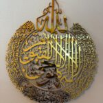 Ayat ul Kursi Decor - A Divine Blend of Faith and Artistry in Wood and Acrylic