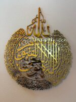 Ayat ul Kursi Decor - A Divine Blend of Faith and Artistry in Wood and Acrylic