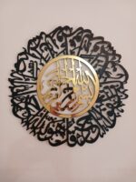 Surah Ikhlas Islamic Calligraphy Wall Art