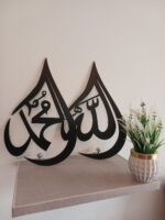 Allah(ﷲ) & Muhammad(ﷺ) Calligraphy Wall Art
