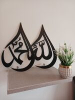Allah(ﷲ) & Muhammad(ﷺ) Calligraphy Wall Art - Image 3