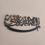 Wooden "Kalma with Sword" Wall Art – 30x12 Inches