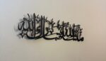 MashaAllah TabarakAllah Wooden Calligraphy Wall Art (8x30 inches) - Image 3