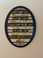 Islamic Calligraphy Wall Art – Blessed Words