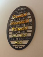 Islamic Calligraphy Wall Art – Blessed Words - Image 2