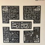 4 Qul Wall Art in Wood (36x36 inches)