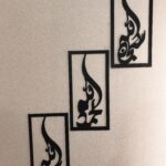 Tasbihat e Fatima in Wood – 16x36 Inches