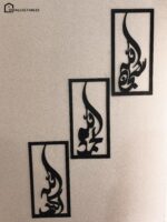 Tasbihat e Fatima in Wood – 16x36 Inches