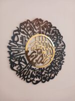 Surah Ikhlas Islamic Calligraphy Art - Image 3