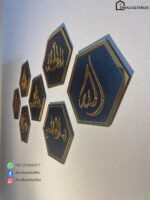 7-Piece Islamic Iconic Words Wall Art – Wood & Acrylic (16”x30”) - Image 3
